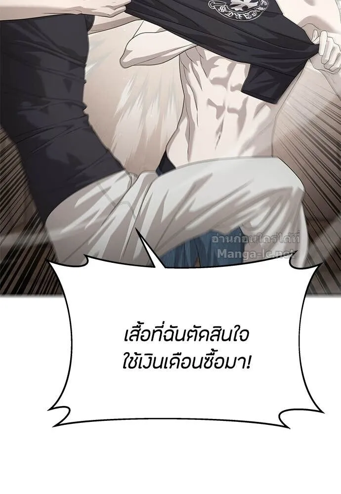 Special Civil Servant ข้าราชการพิเศษ ตอนที่ 54 หน้า 128