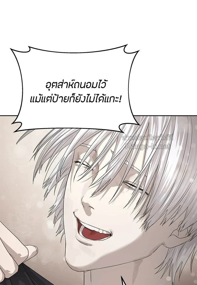 Special Civil Servant ข้าราชการพิเศษ ตอนที่ 54 หน้า 129