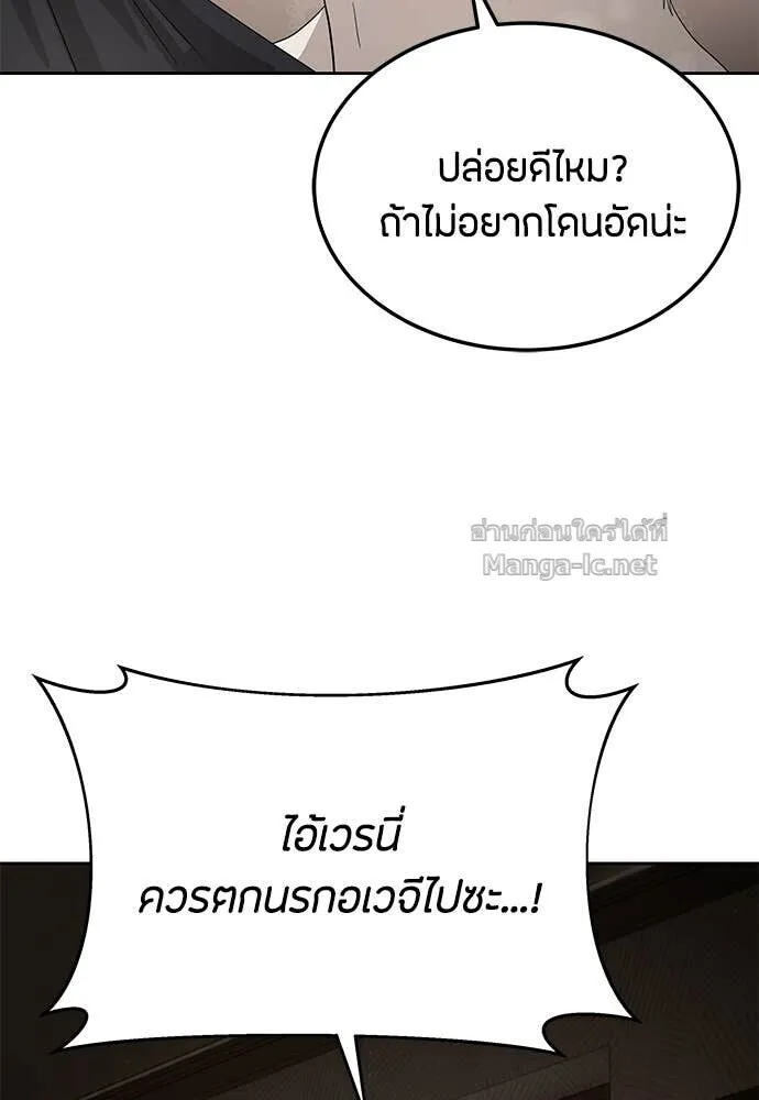 Special Civil Servant ข้าราชการพิเศษ ตอนที่ 54 หน้า 130