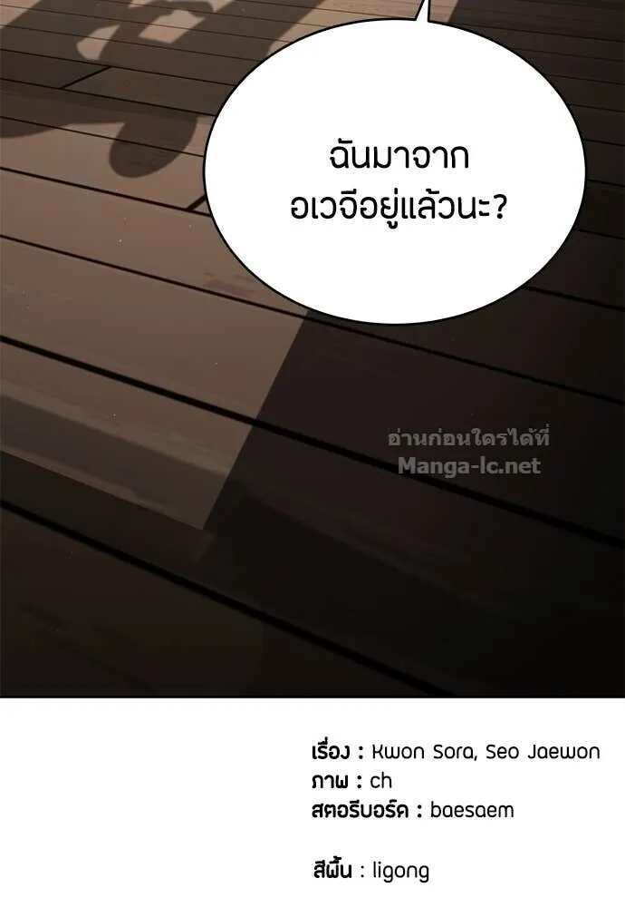 Special Civil Servant ข้าราชการพิเศษ ตอนที่ 54 หน้า 132