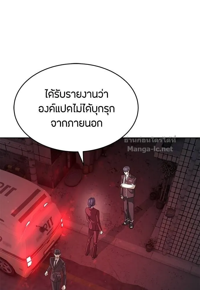 Special Civil Servant ข้าราชการพิเศษ ตอนที่ 54 หน้า 14
