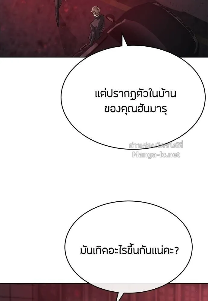Special Civil Servant ข้าราชการพิเศษ ตอนที่ 54 หน้า 15