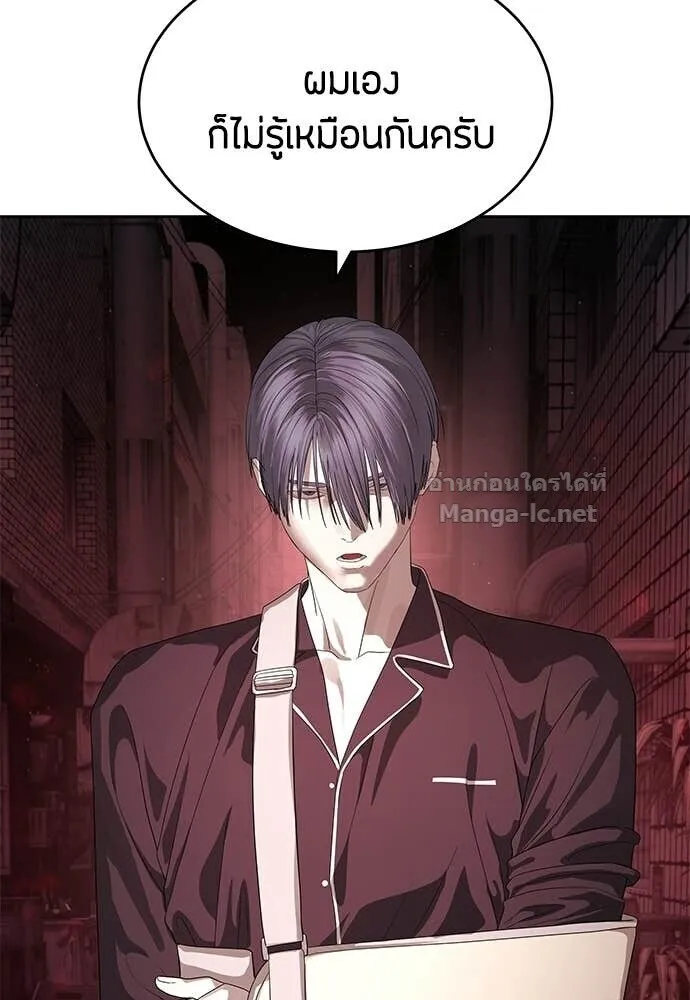 Special Civil Servant ข้าราชการพิเศษ ตอนที่ 54 หน้า 17