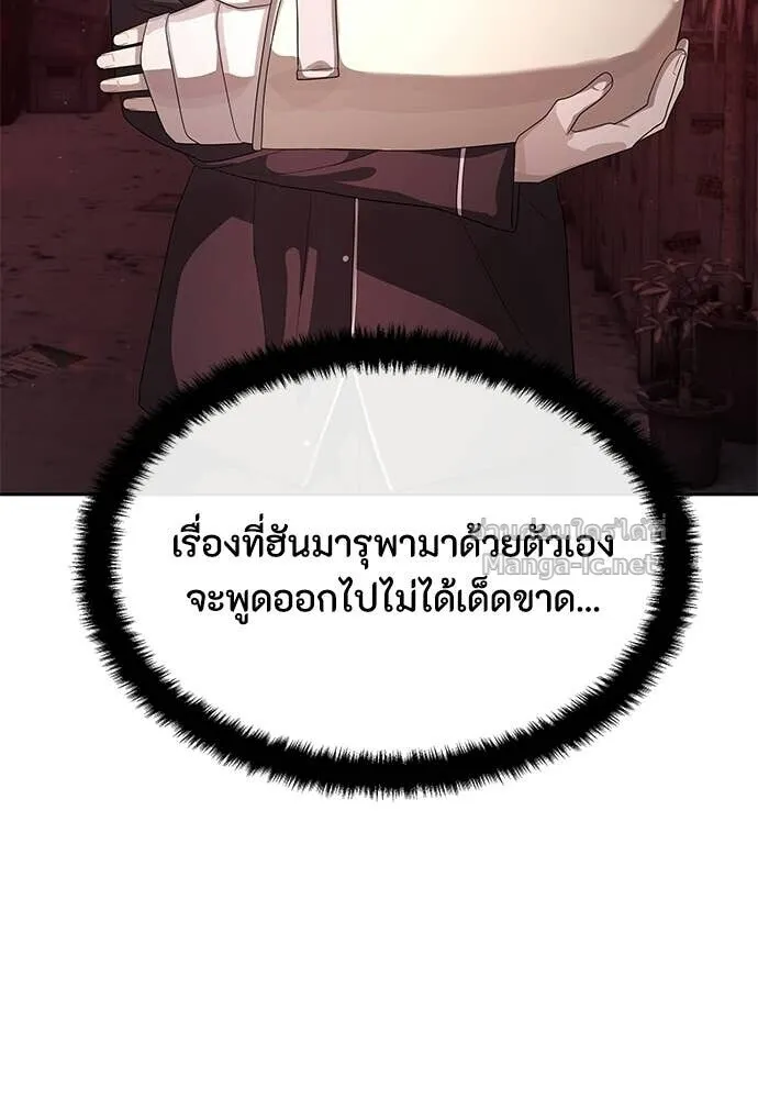 Special Civil Servant ข้าราชการพิเศษ ตอนที่ 54 หน้า 18