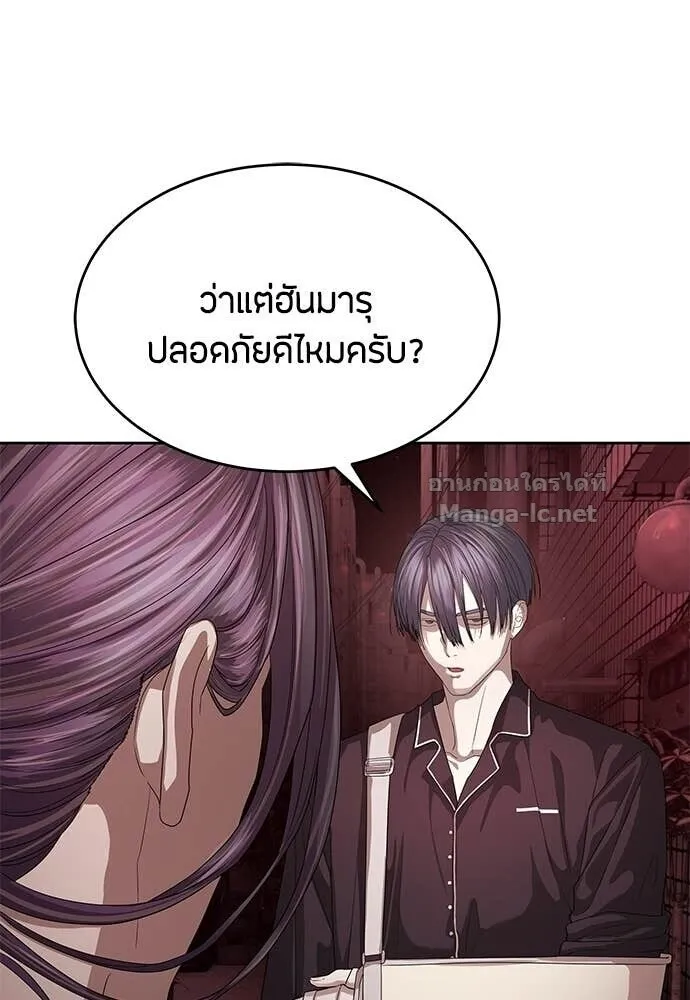 Special Civil Servant ข้าราชการพิเศษ ตอนที่ 54 หน้า 24