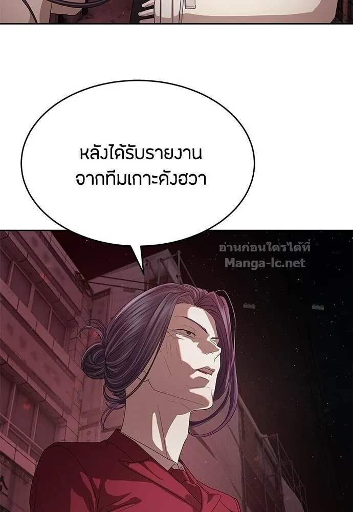 Special Civil Servant ข้าราชการพิเศษ ตอนที่ 54 หน้า 25