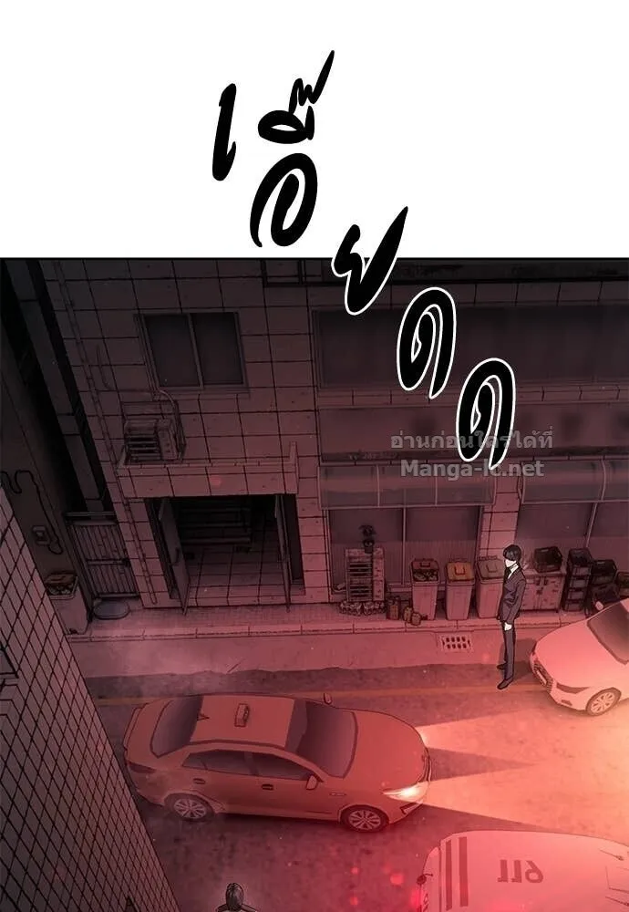 Special Civil Servant ข้าราชการพิเศษ ตอนที่ 54 หน้า 28