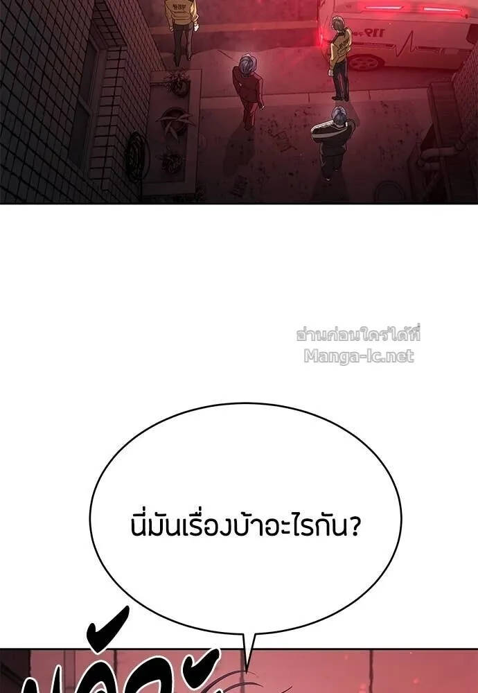 Special Civil Servant ข้าราชการพิเศษ ตอนที่ 54 หน้า 29