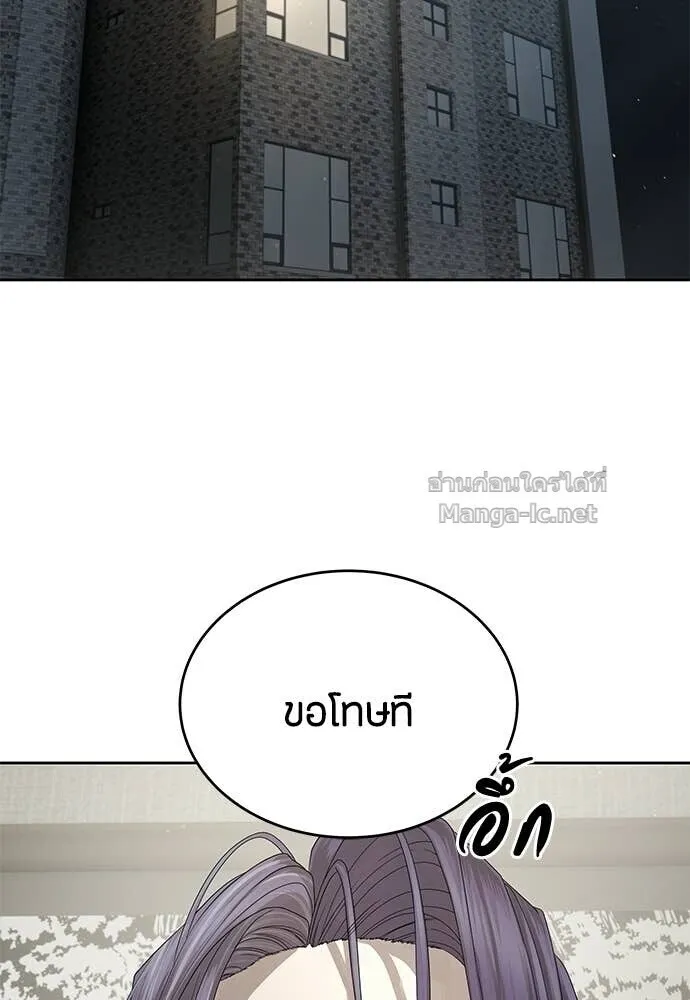 Special Civil Servant ข้าราชการพิเศษ ตอนที่ 54 หน้า 32