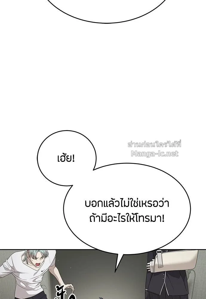 Special Civil Servant ข้าราชการพิเศษ ตอนที่ 54 หน้า 34