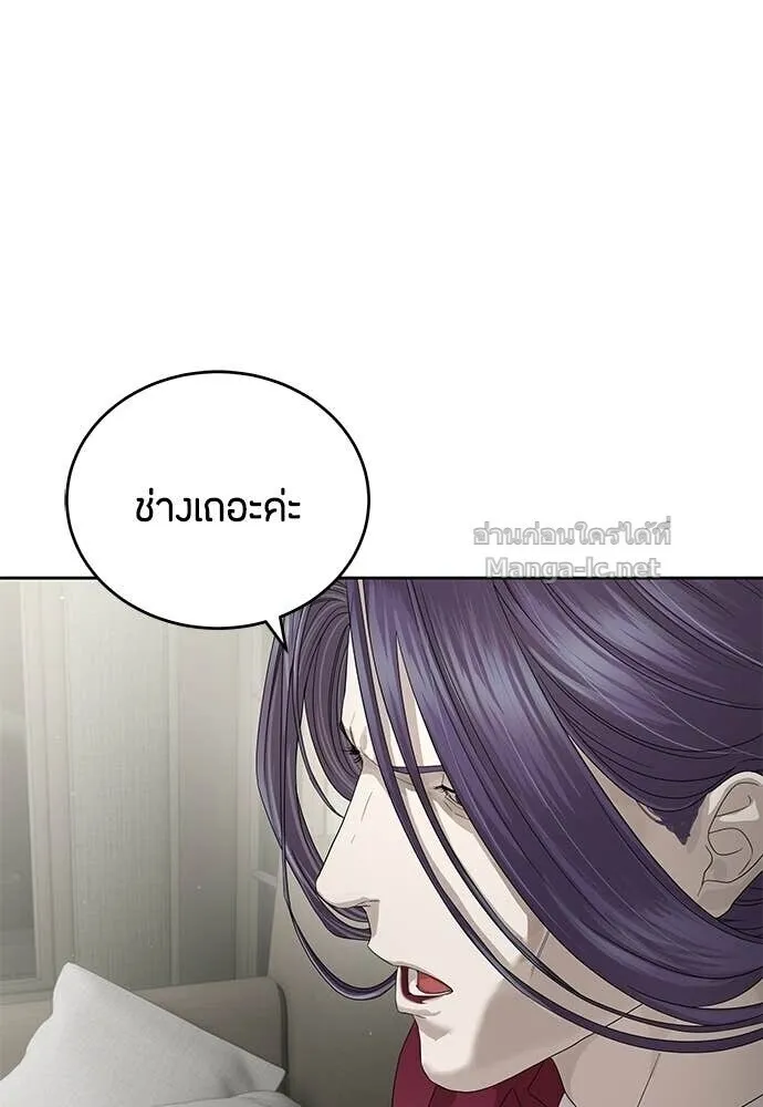 Special Civil Servant ข้าราชการพิเศษ ตอนที่ 54 หน้า 36