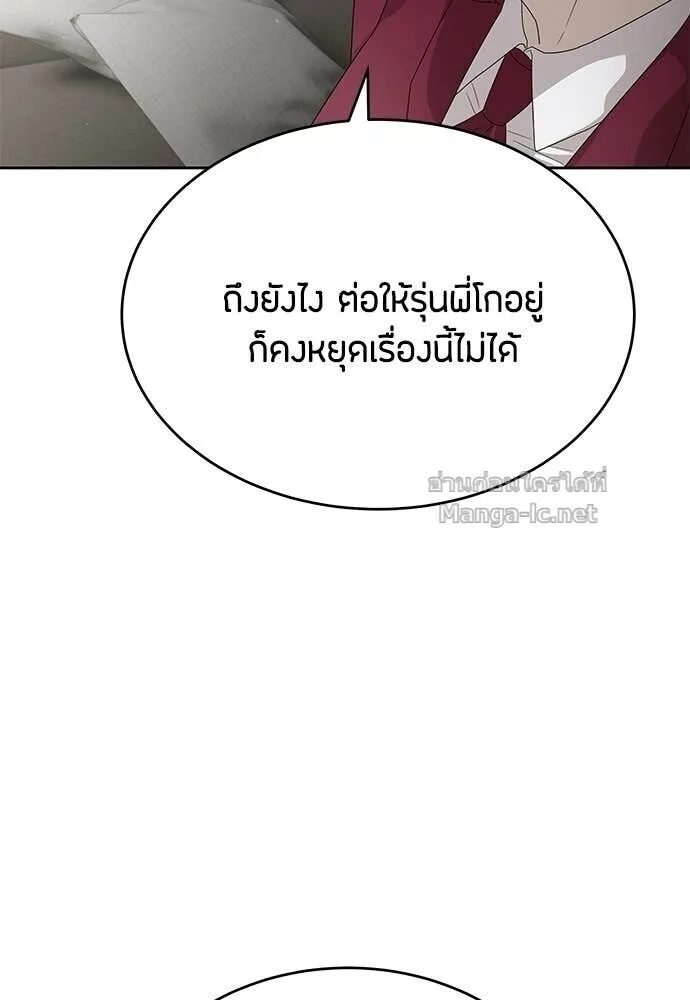 Special Civil Servant ข้าราชการพิเศษ ตอนที่ 54 หน้า 37