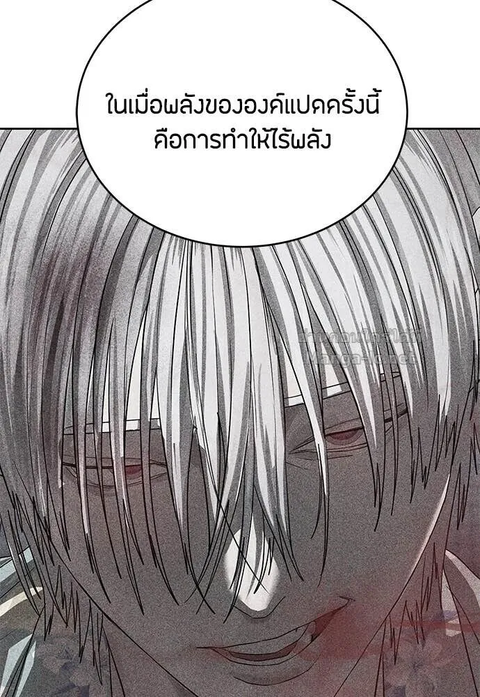 Special Civil Servant ข้าราชการพิเศษ ตอนที่ 54 หน้า 38
