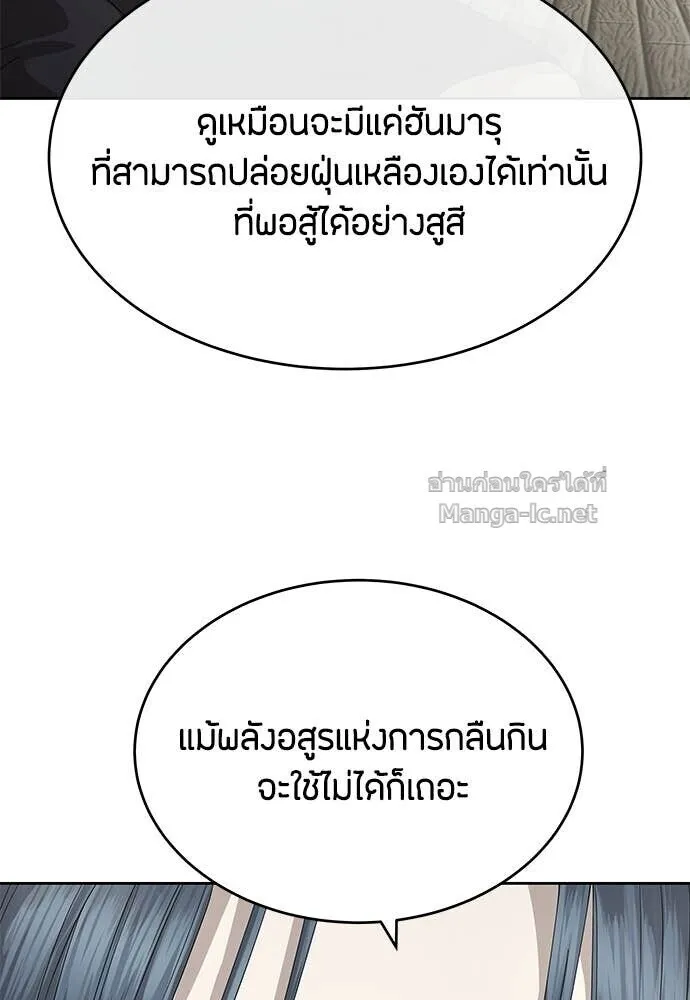Special Civil Servant ข้าราชการพิเศษ ตอนที่ 54 หน้า 42