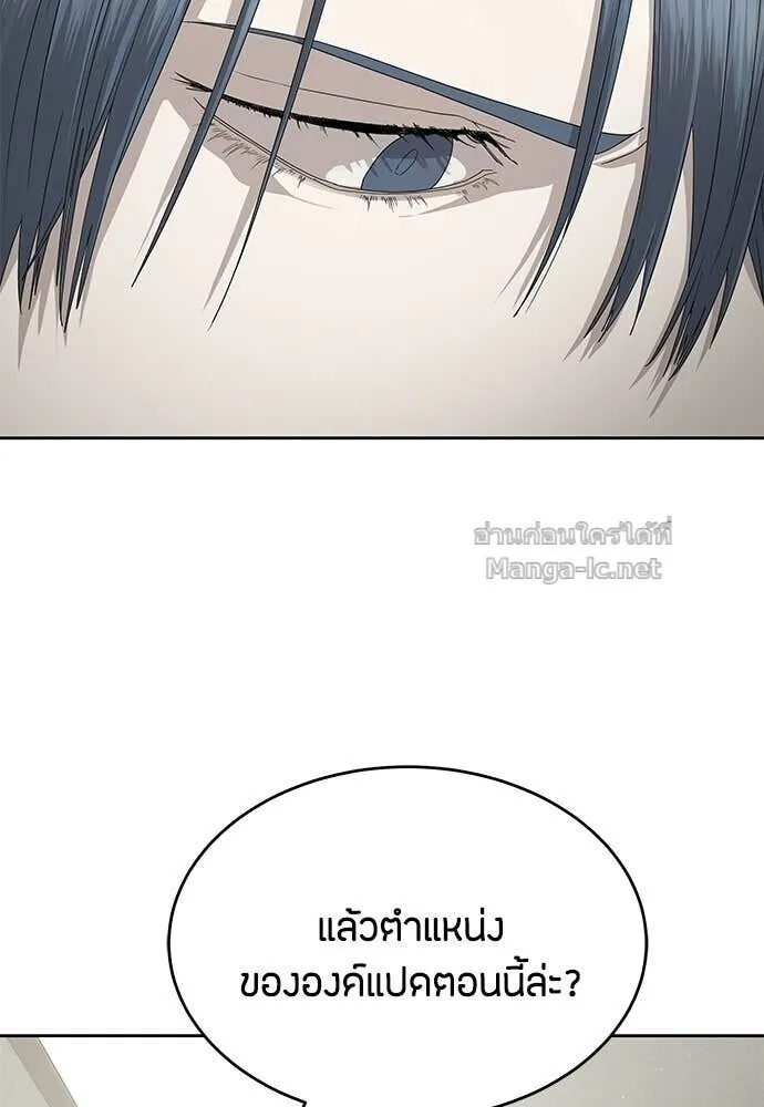 Special Civil Servant ข้าราชการพิเศษ ตอนที่ 54 หน้า 43