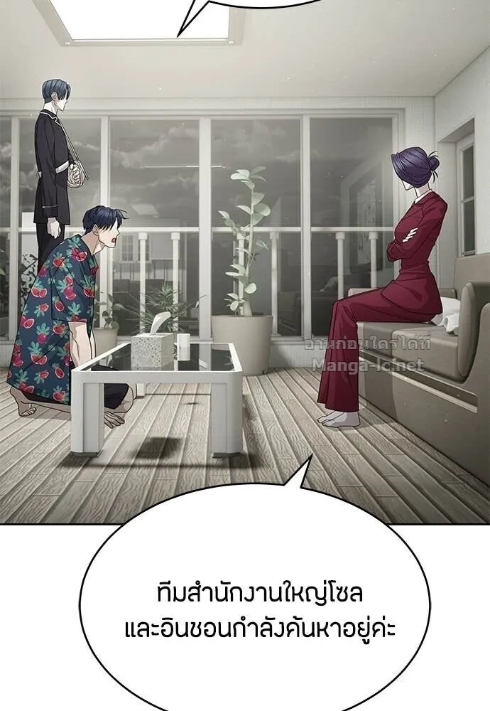 Special Civil Servant ข้าราชการพิเศษ ตอนที่ 54 หน้า 44