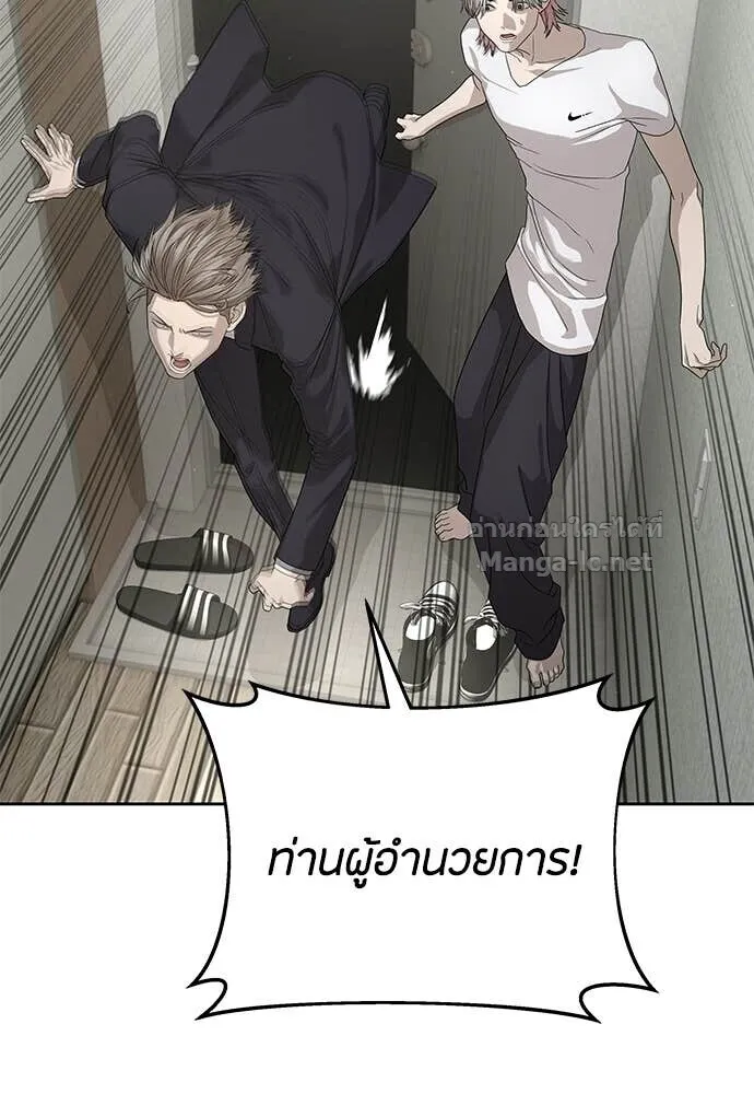 Special Civil Servant ข้าราชการพิเศษ ตอนที่ 54 หน้า 47