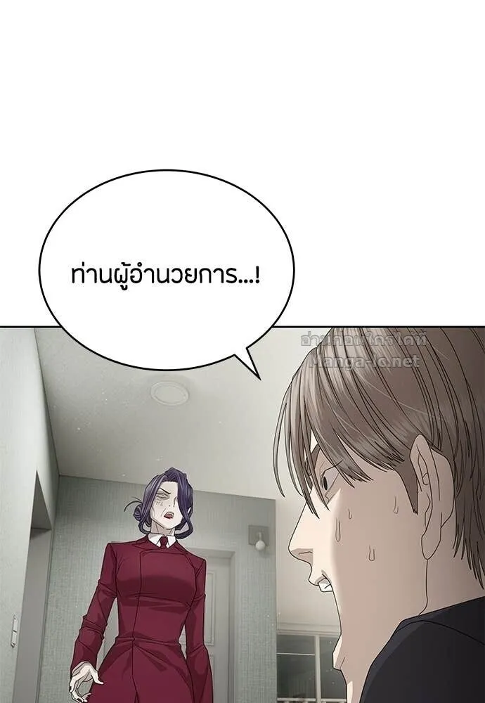 Special Civil Servant ข้าราชการพิเศษ ตอนที่ 54 หน้า 48