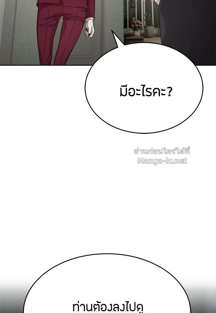 Special Civil Servant ข้าราชการพิเศษ ตอนที่ 54 หน้า 49