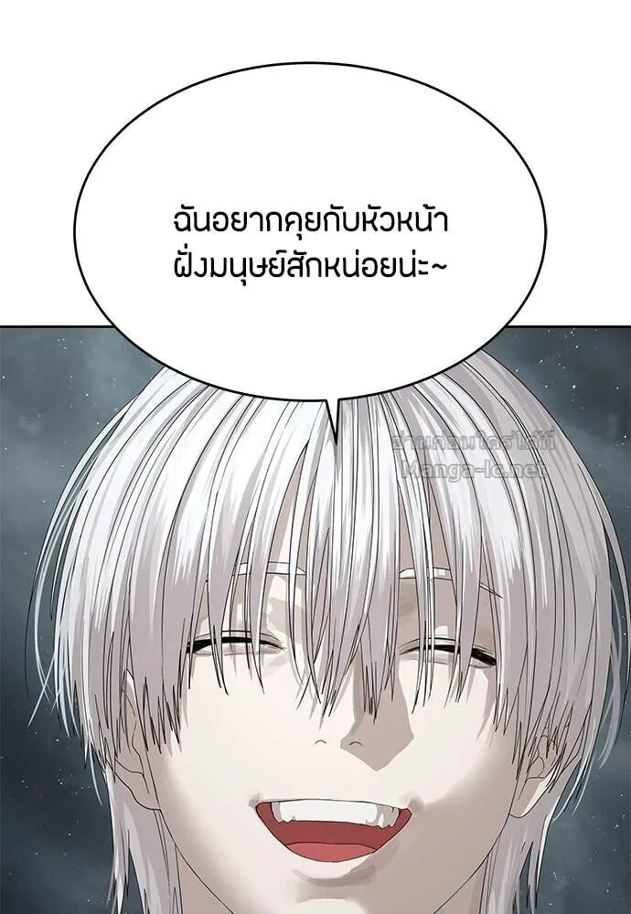 Special Civil Servant ข้าราชการพิเศษ ตอนที่ 54 หน้า 52