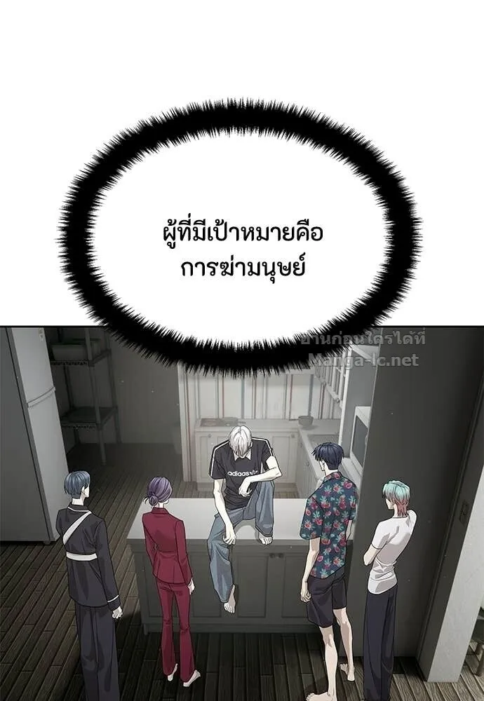 Special Civil Servant ข้าราชการพิเศษ ตอนที่ 54 หน้า 56