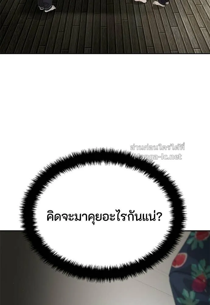 Special Civil Servant ข้าราชการพิเศษ ตอนที่ 54 หน้า 57