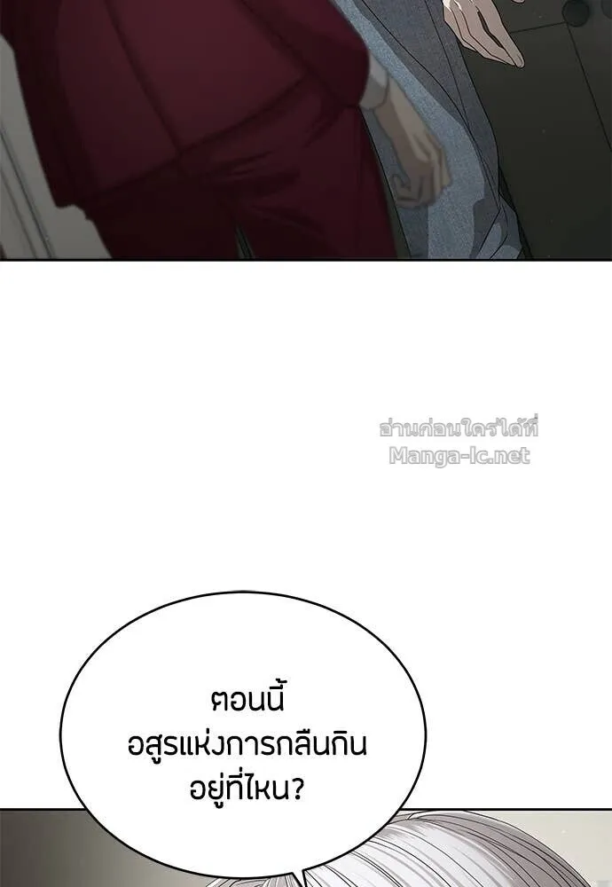 Special Civil Servant ข้าราชการพิเศษ ตอนที่ 54 หน้า 59