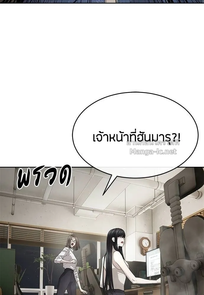 Special Civil Servant ข้าราชการพิเศษ ตอนที่ 54 หน้า 6