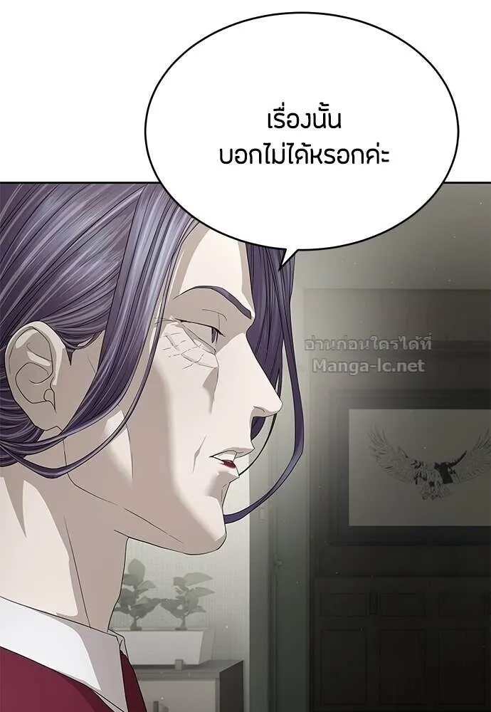 Special Civil Servant ข้าราชการพิเศษ ตอนที่ 54 หน้า 61