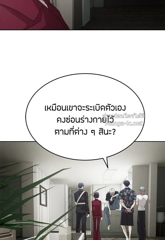 Special Civil Servant ข้าราชการพิเศษ ตอนที่ 54 หน้า 62