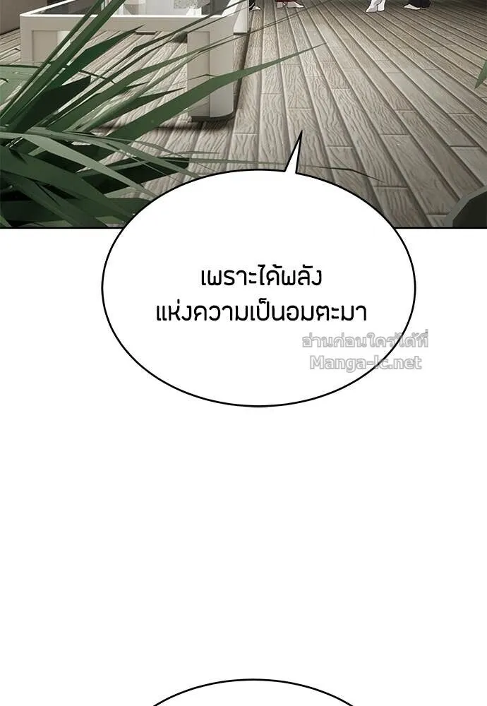 Special Civil Servant ข้าราชการพิเศษ ตอนที่ 54 หน้า 63