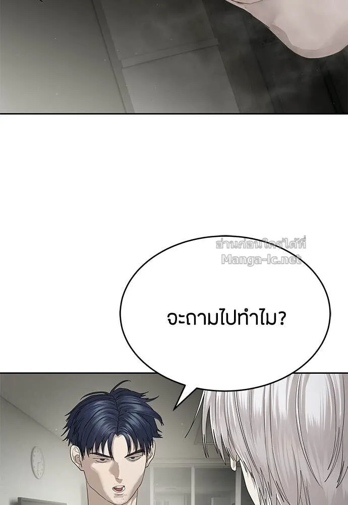 Special Civil Servant ข้าราชการพิเศษ ตอนที่ 54 หน้า 65