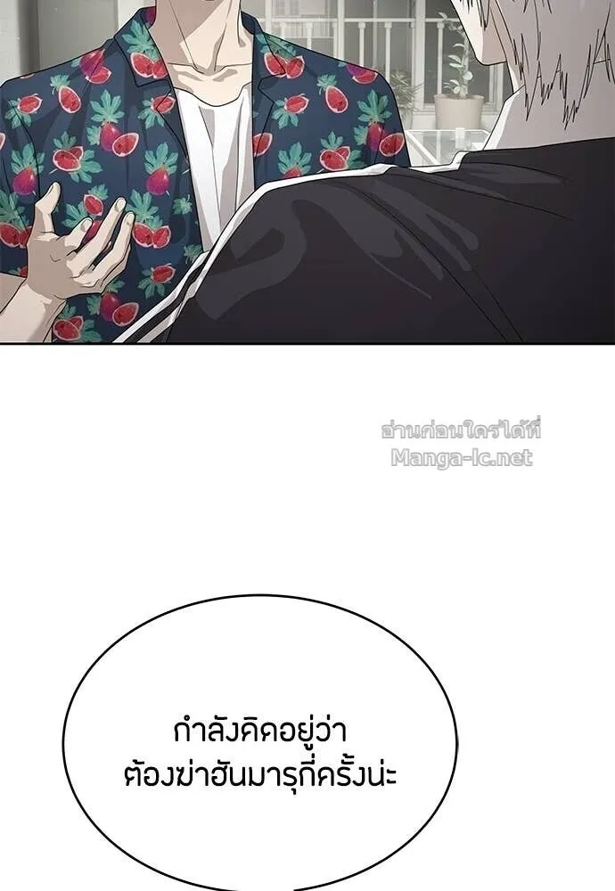 Special Civil Servant ข้าราชการพิเศษ ตอนที่ 54 หน้า 66