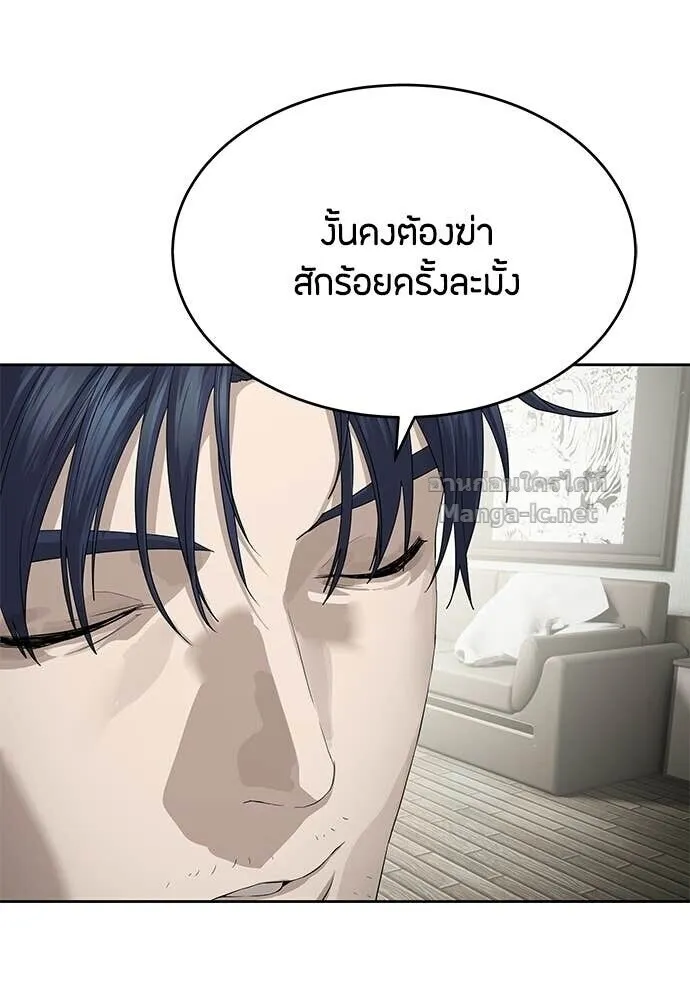 Special Civil Servant ข้าราชการพิเศษ ตอนที่ 54 หน้า 68
