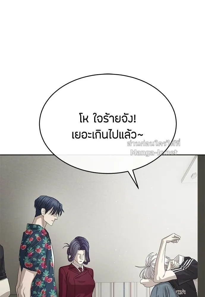 Special Civil Servant ข้าราชการพิเศษ ตอนที่ 54 หน้า 69