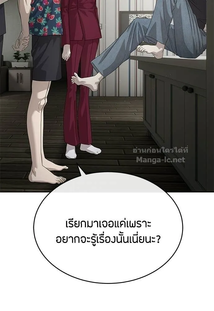Special Civil Servant ข้าราชการพิเศษ ตอนที่ 54 หน้า 70