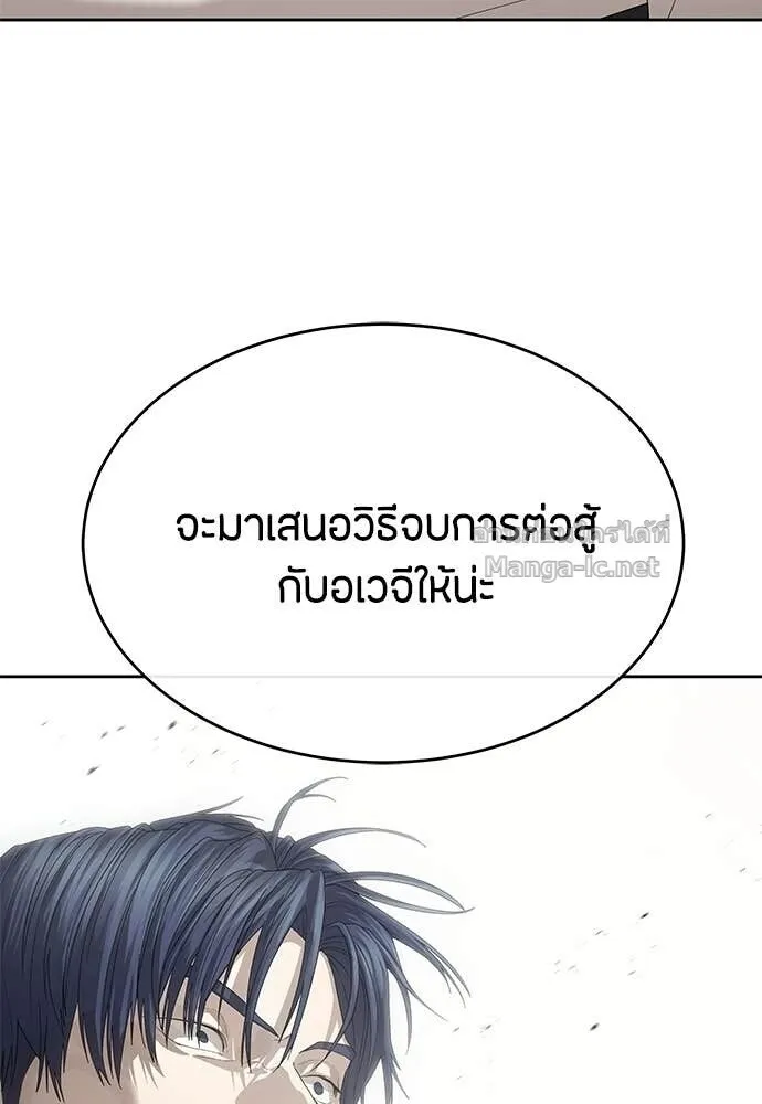 Special Civil Servant ข้าราชการพิเศษ ตอนที่ 54 หน้า 72
