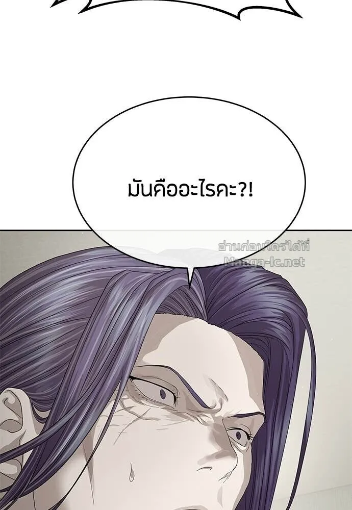 Special Civil Servant ข้าราชการพิเศษ ตอนที่ 54 หน้า 74