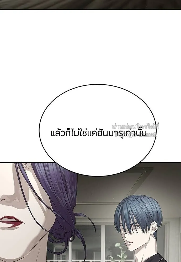 Special Civil Servant ข้าราชการพิเศษ ตอนที่ 54 หน้า 79