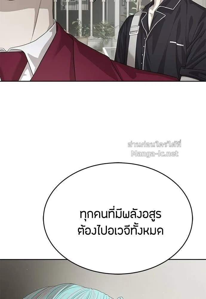 Special Civil Servant ข้าราชการพิเศษ ตอนที่ 54 หน้า 80