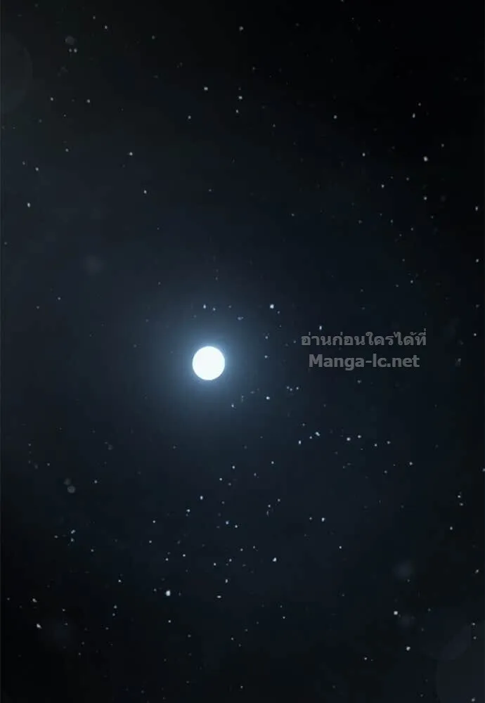 Special Civil Servant ข้าราชการพิเศษ ตอนที่ 54 หน้า 85