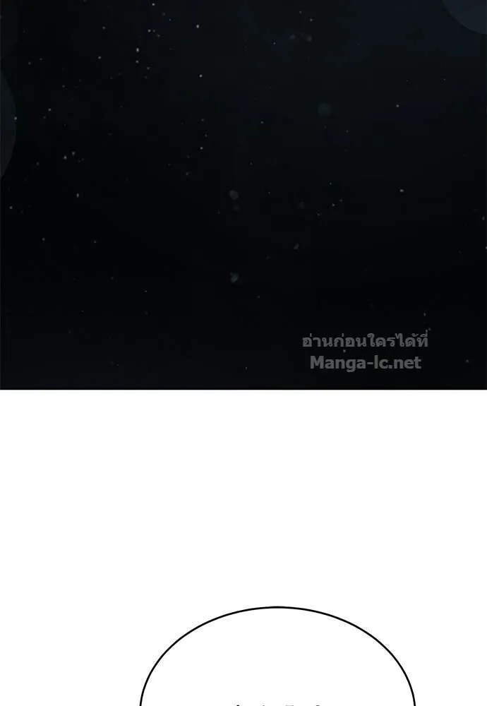 Special Civil Servant ข้าราชการพิเศษ ตอนที่ 54 หน้า 86