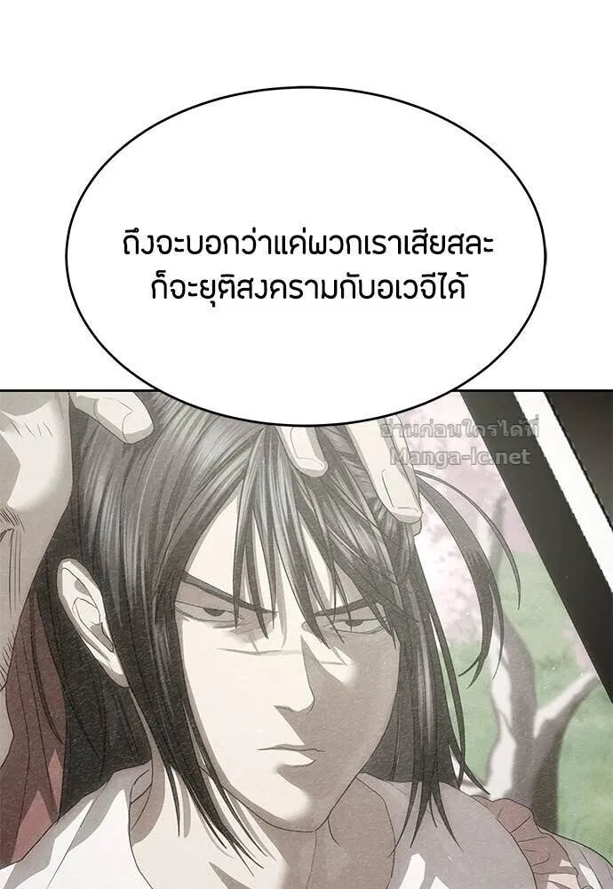 Special Civil Servant ข้าราชการพิเศษ ตอนที่ 54 หน้า 94