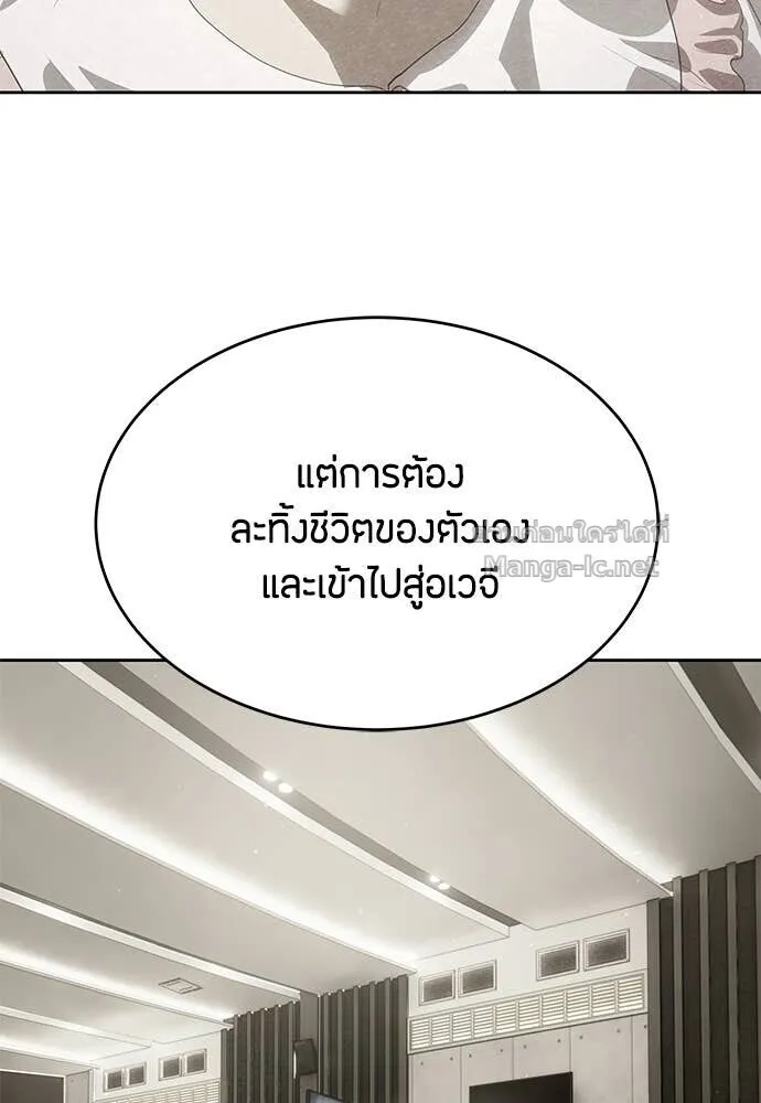 Special Civil Servant ข้าราชการพิเศษ ตอนที่ 54 หน้า 95