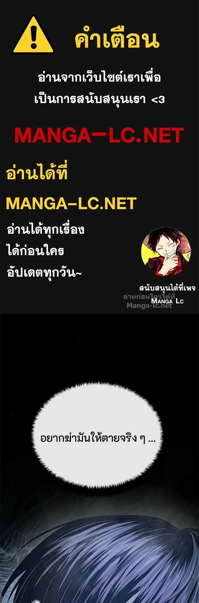 Special Civil Servant ข้าราชการพิเศษ ตอนที่ 55 หน้า 1