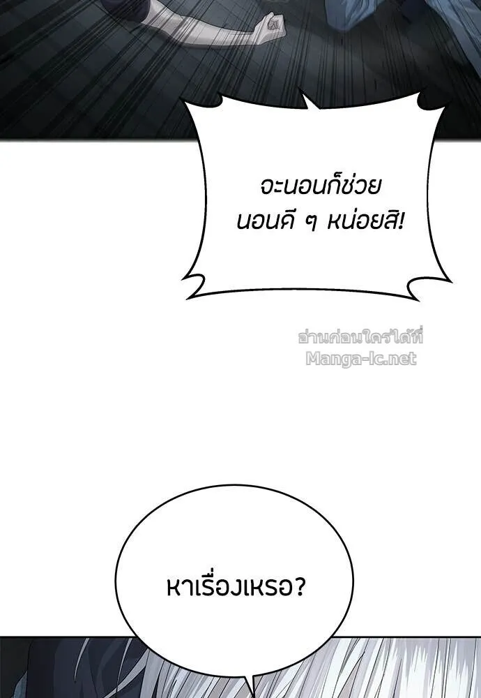 Special Civil Servant ข้าราชการพิเศษ ตอนที่ 55 หน้า 11
