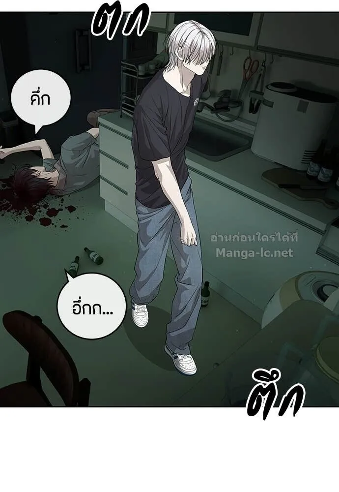 Special Civil Servant ข้าราชการพิเศษ ตอนที่ 55 หน้า 124