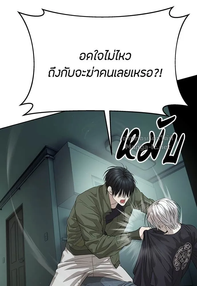 Special Civil Servant ข้าราชการพิเศษ ตอนที่ 55 หน้า 131