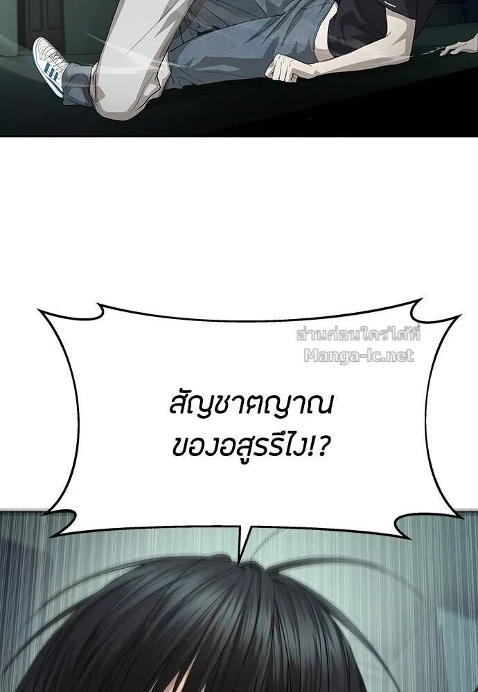 Special Civil Servant ข้าราชการพิเศษ ตอนที่ 55 หน้า 132