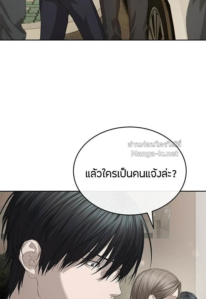 Special Civil Servant ข้าราชการพิเศษ ตอนที่ 55 หน้า 147